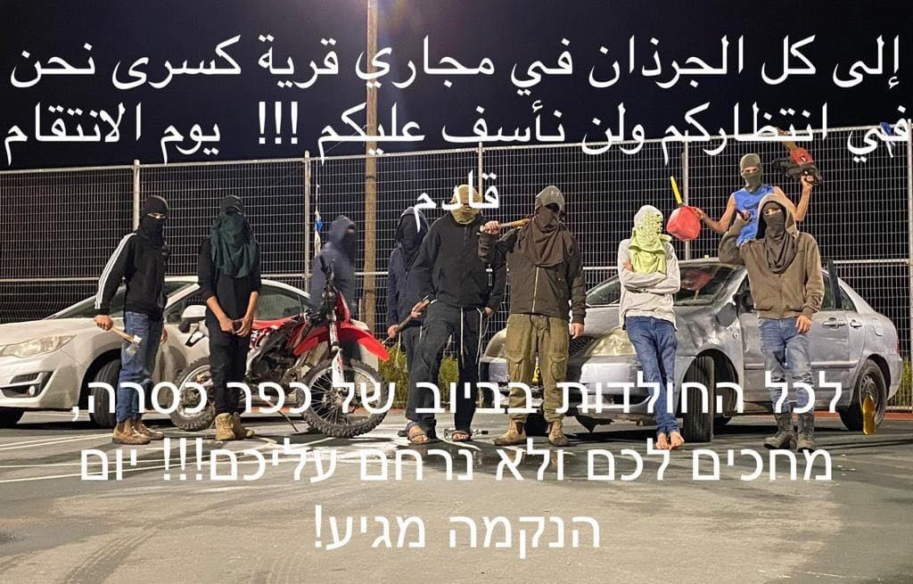 Warning letter sent to Palestinian villagers from Israeli settlers says in Hebrew and Arabic, "to all the rats in the sewers of Qusra village, we are waiting for you and we will not feel sorry for you. The day of revenge is coming."